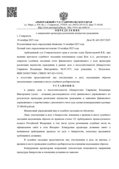 Как завершить банкротство и сохранить автомобиль?